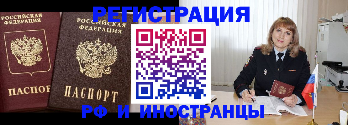 купить прописку в Гудермесе